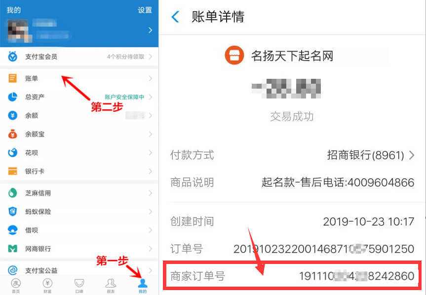 商户单号示例